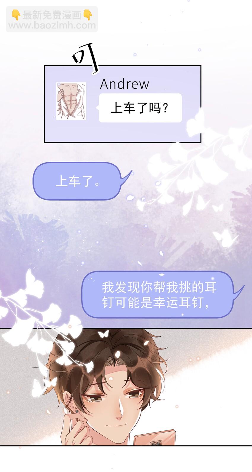 011 人类的本质是真香！-第11话