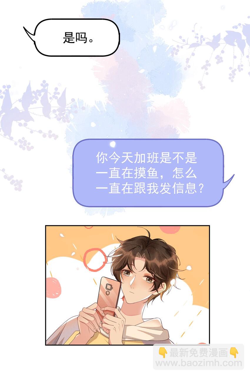 011 人类的本质是真香！-第11话