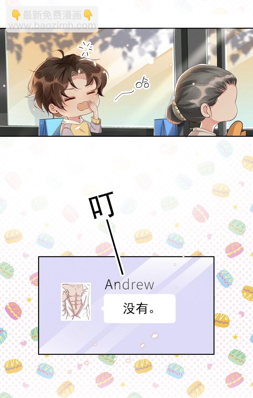 011 人类的本质是真香！-第11话