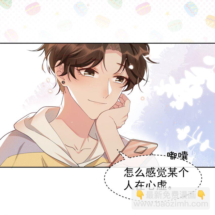 011 人类的本质是真香！-第11话
