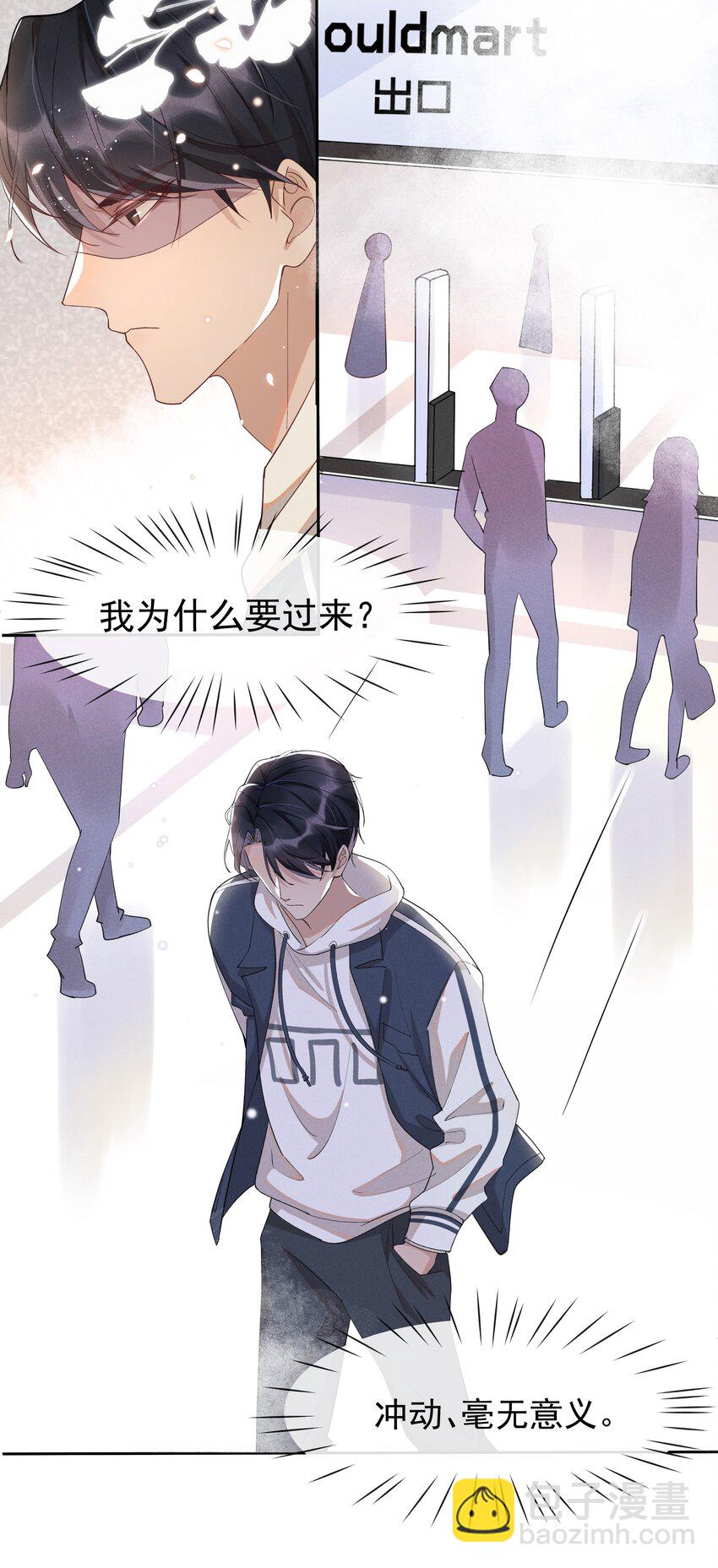 011 人类的本质是真香！-第11话