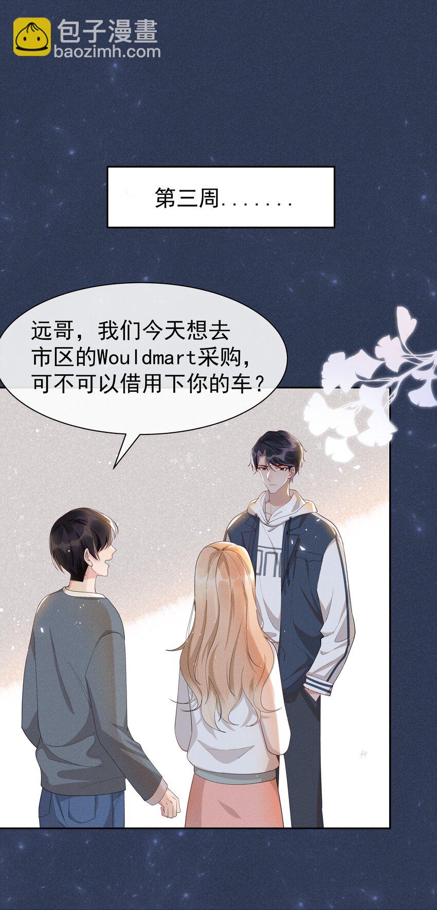 011 人类的本质是真香！-第11话