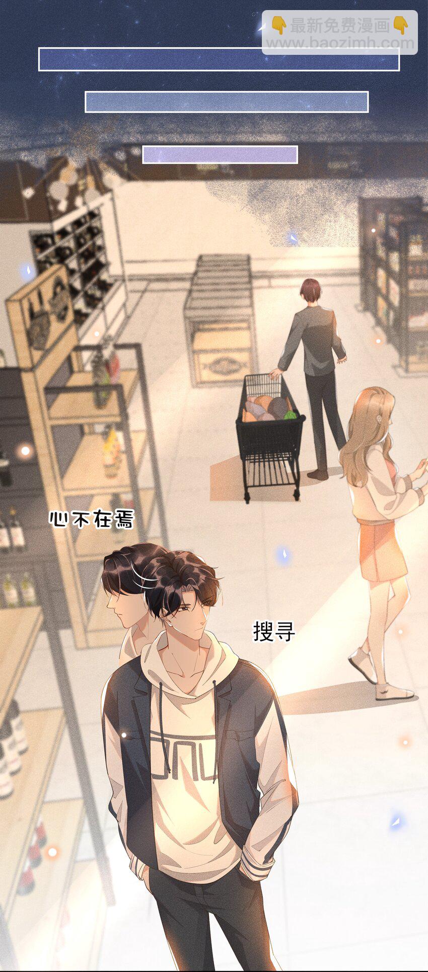 011 人类的本质是真香！-第11话