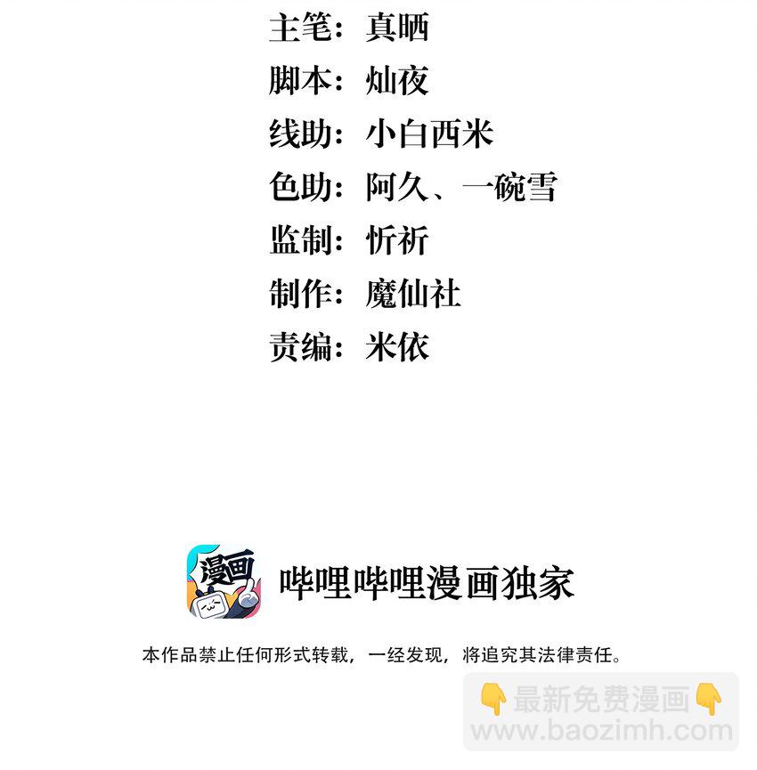 011 人类的本质是真香！-第11话