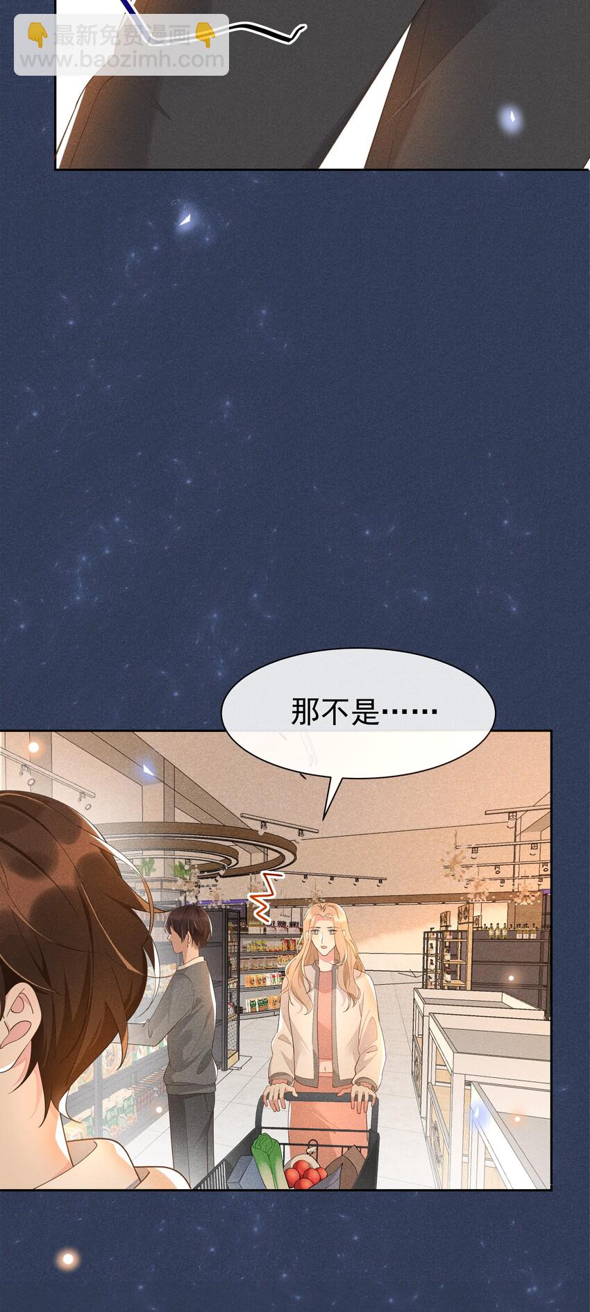 011 人类的本质是真香！-第11话