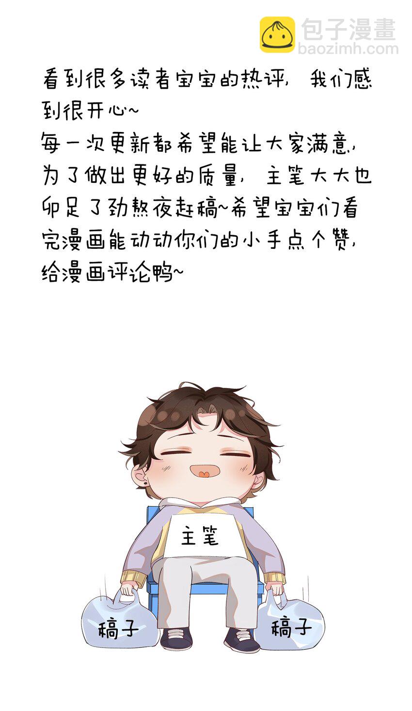 011 人类的本质是真香！-第11话