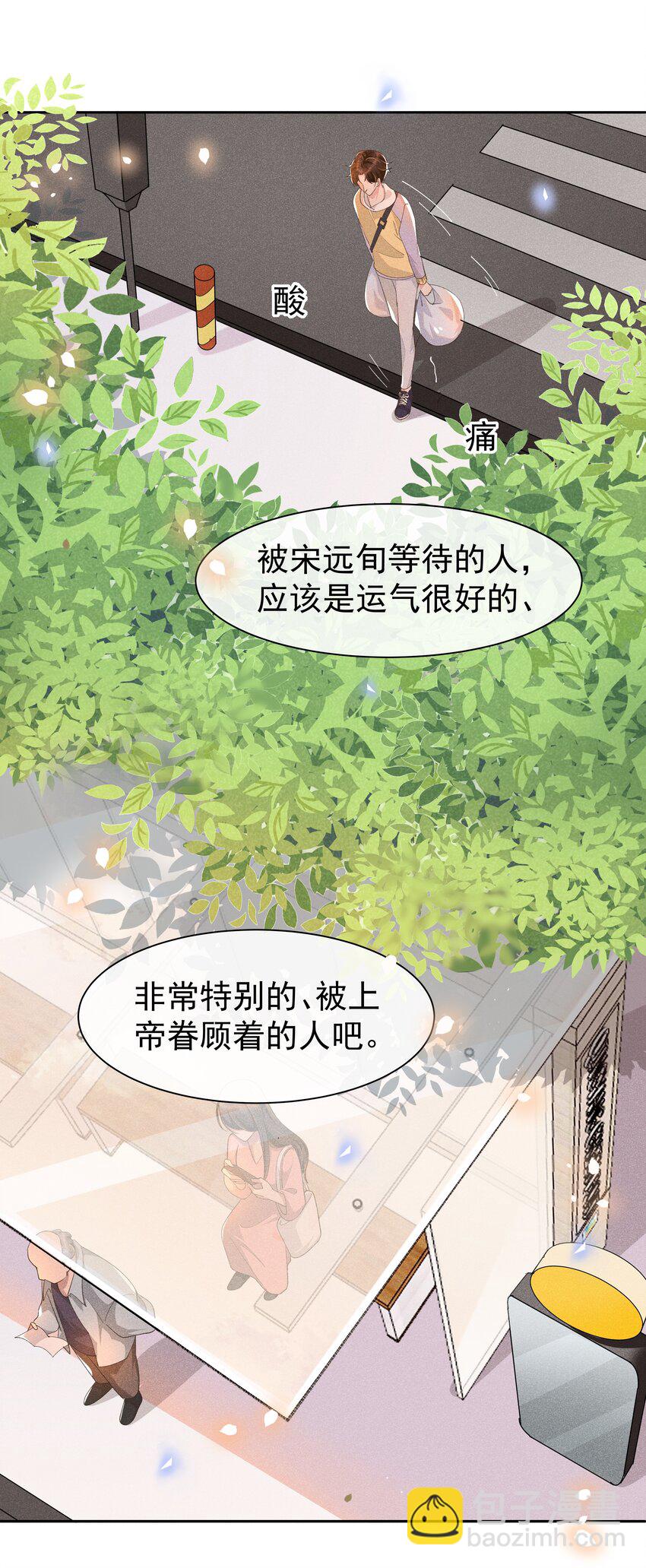 011 人类的本质是真香！-第11话
