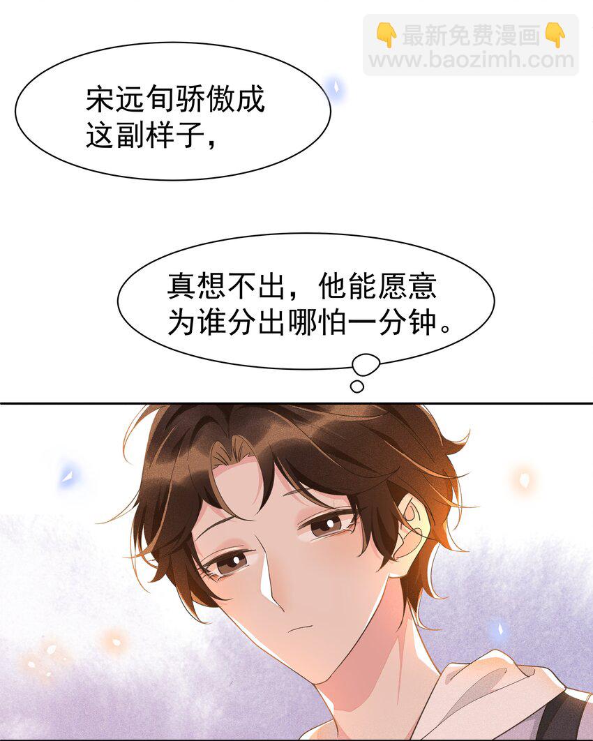 011 人类的本质是真香！-第11话