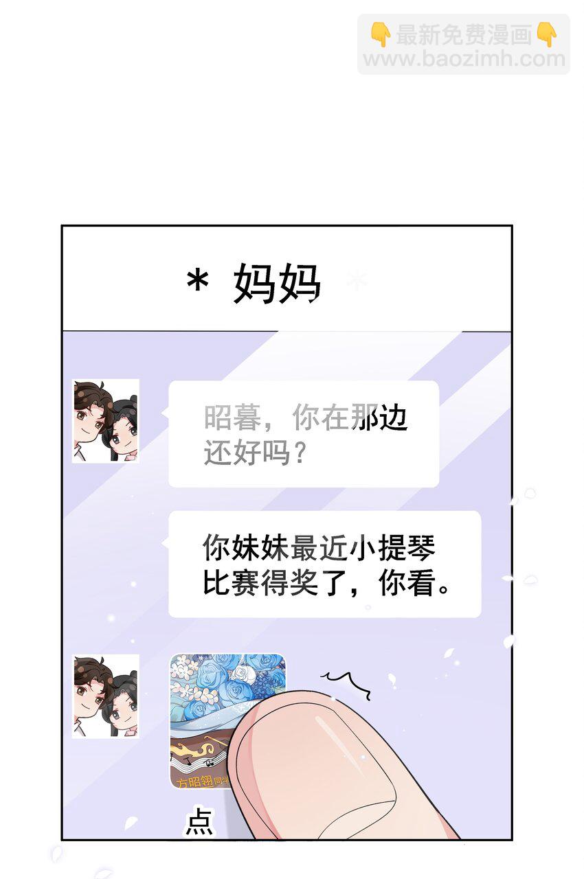 011 人类的本质是真香！-第11话