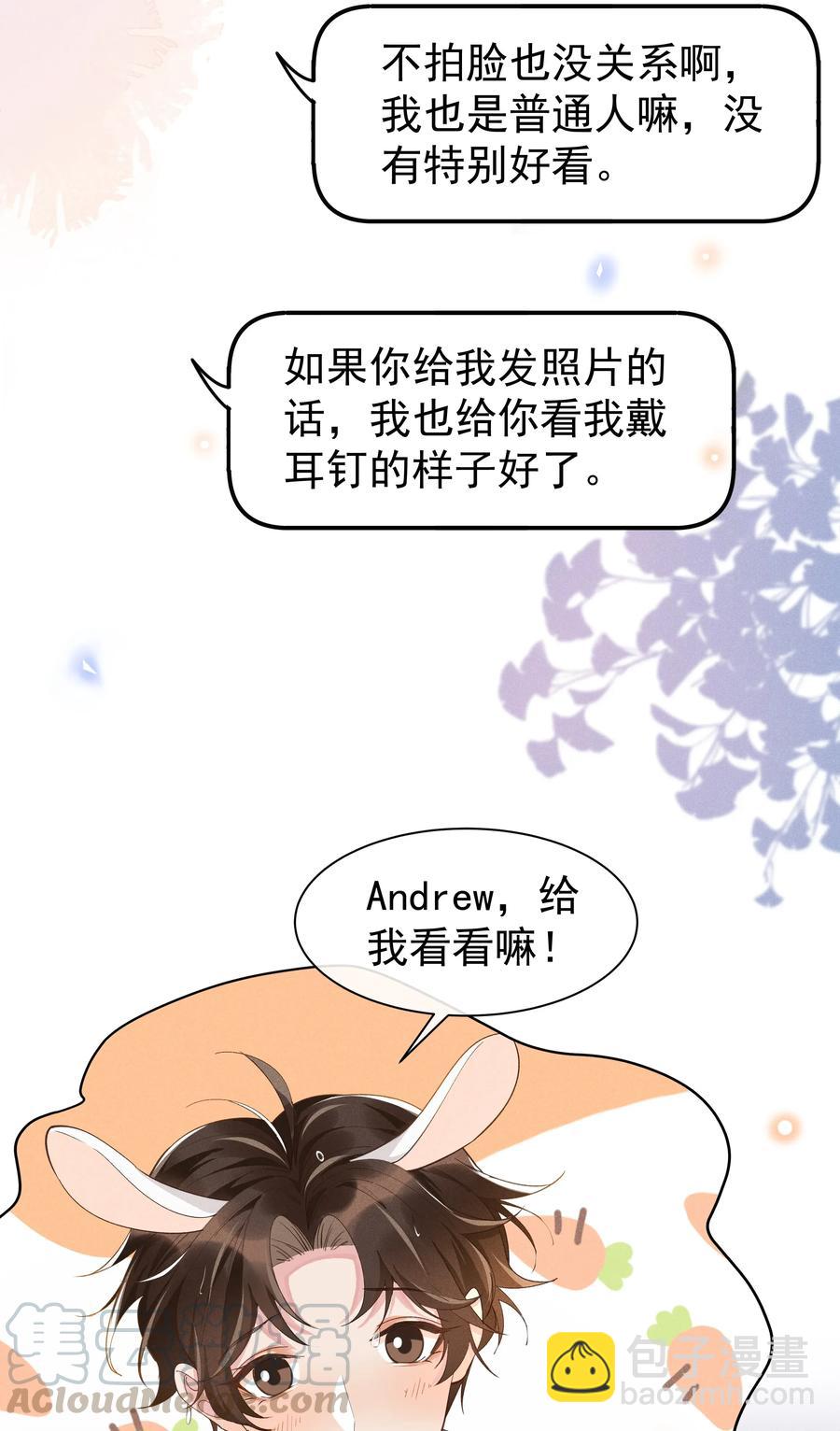 013 你就是馋他的身子-第13话