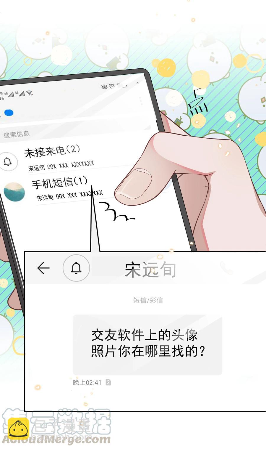 013 你就是馋他的身子-第13话