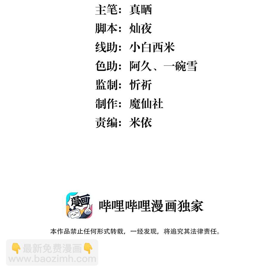 013 你就是馋他的身子-第13话