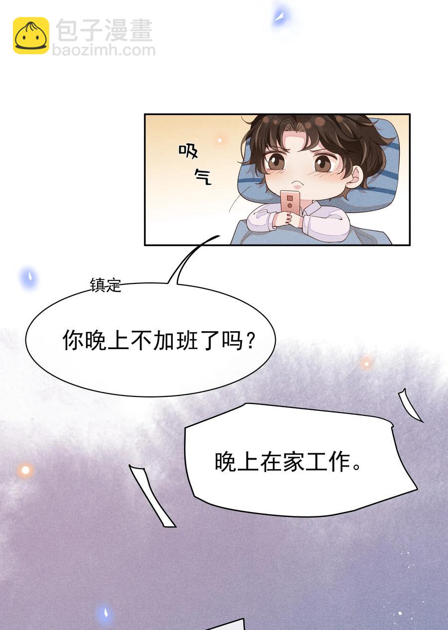 015 Andrew的声音太好听了-第15话