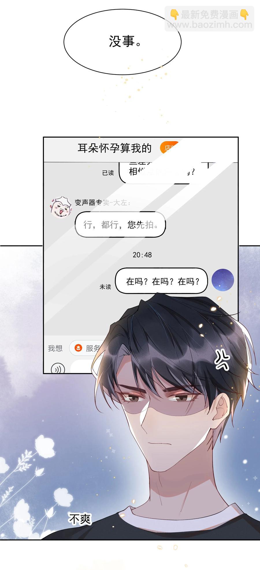 015 Andrew的声音太好听了-第15话