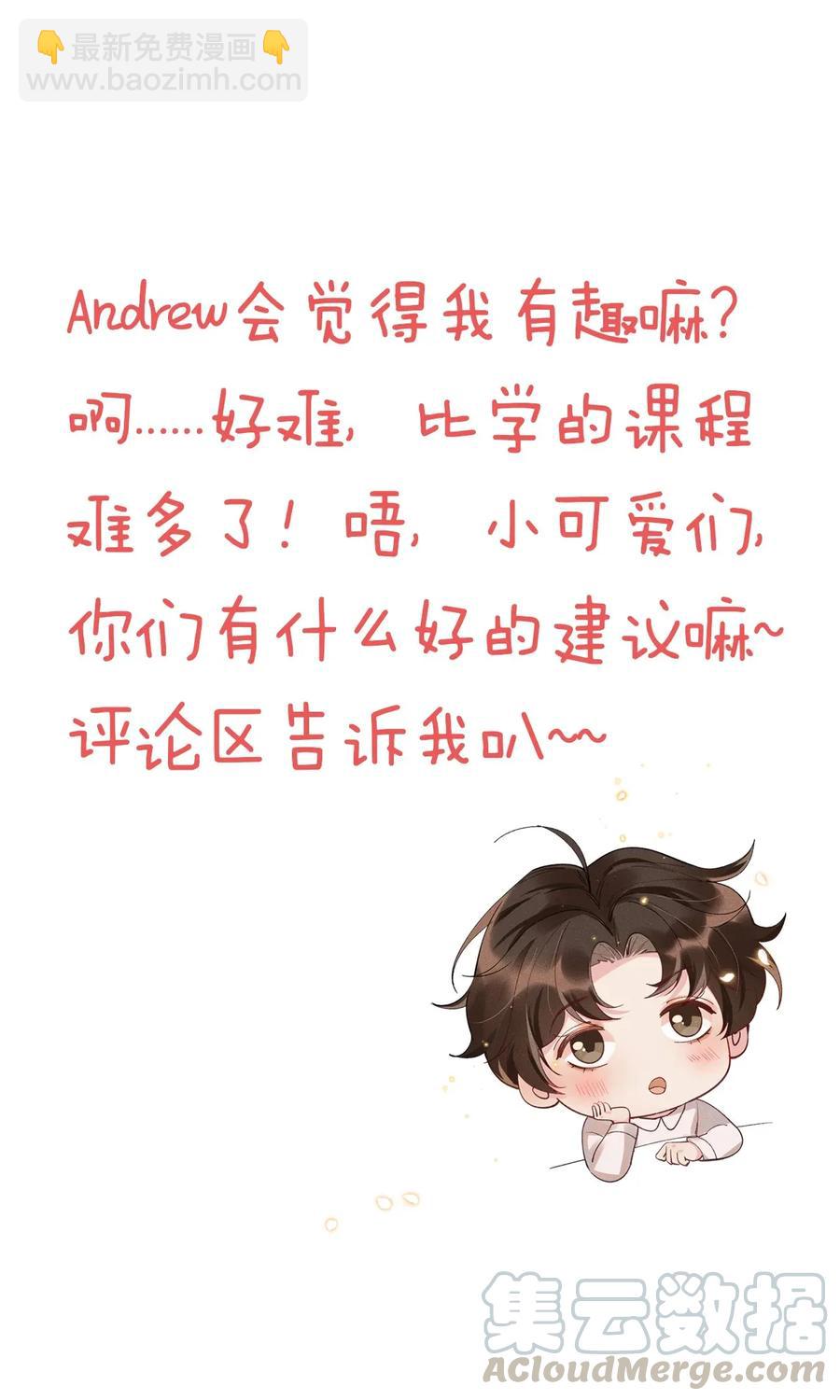015 Andrew的声音太好听了-第15话