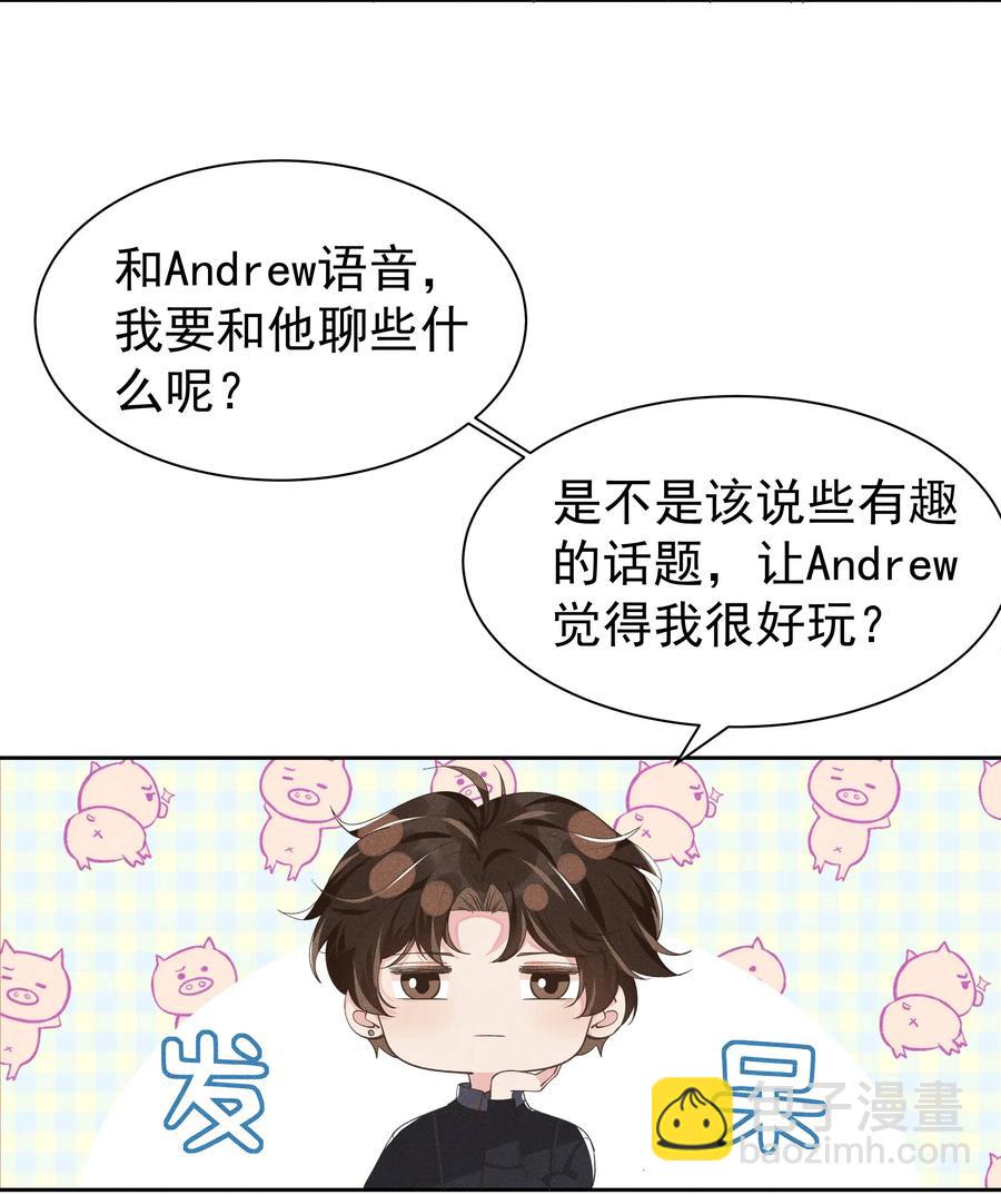 015 Andrew的声音太好听了-第15话