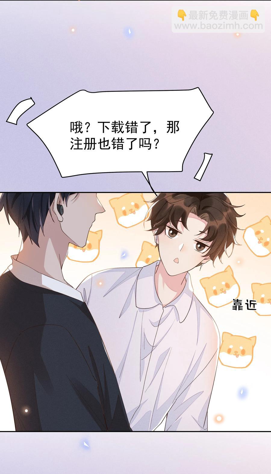 017 好耶！Andrew答应了！-第17话