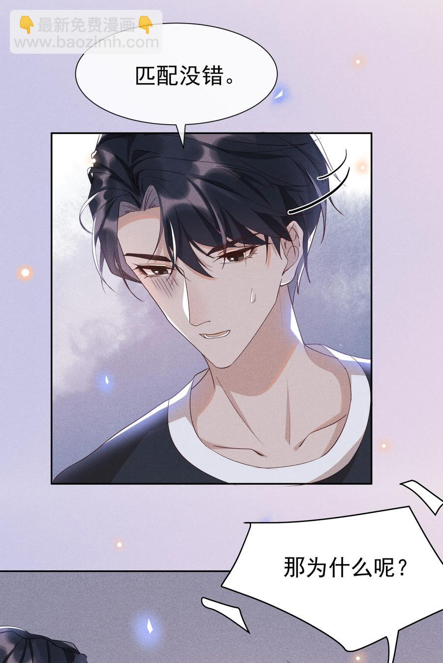 017 好耶！Andrew答应了！-第17话