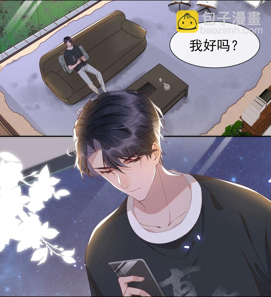 017 好耶！Andrew答应了！-第17话