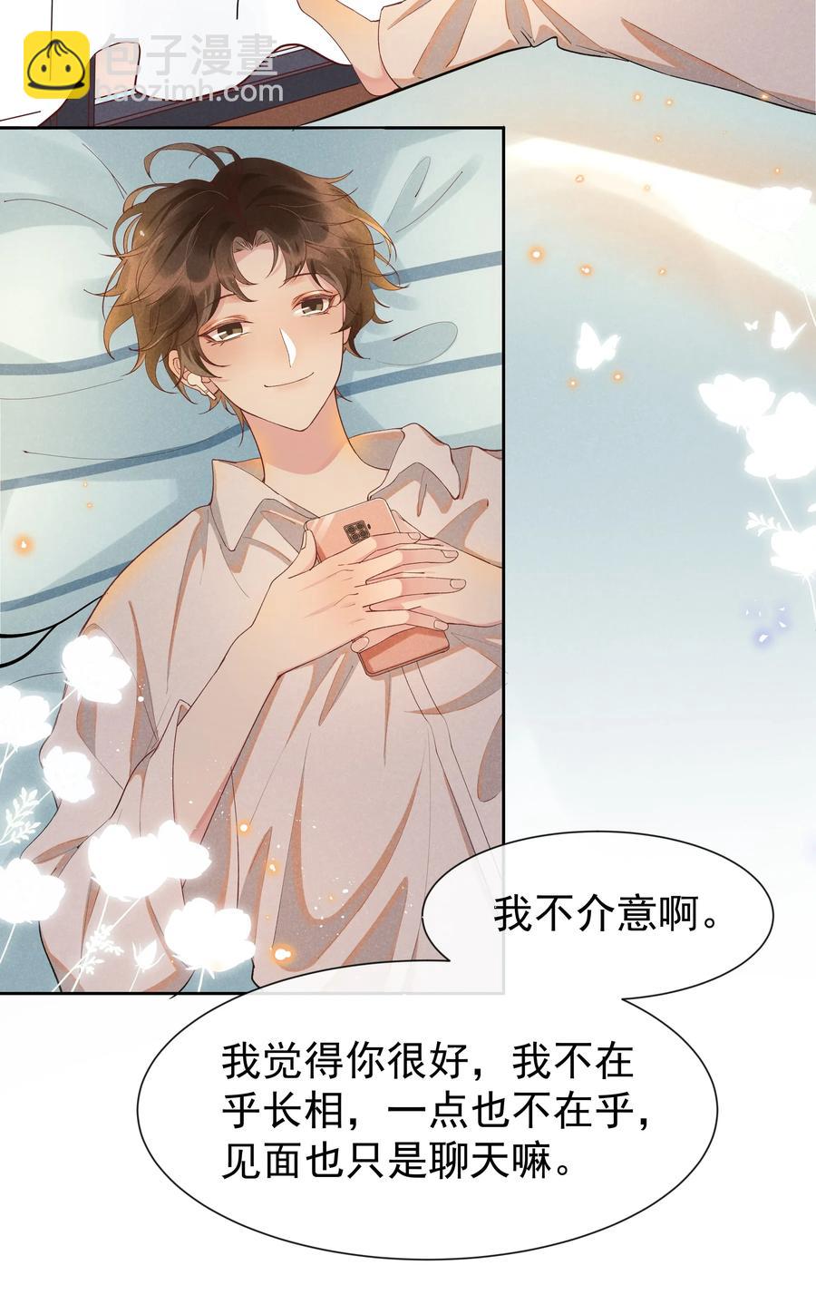 017 好耶！Andrew答应了！-第17话