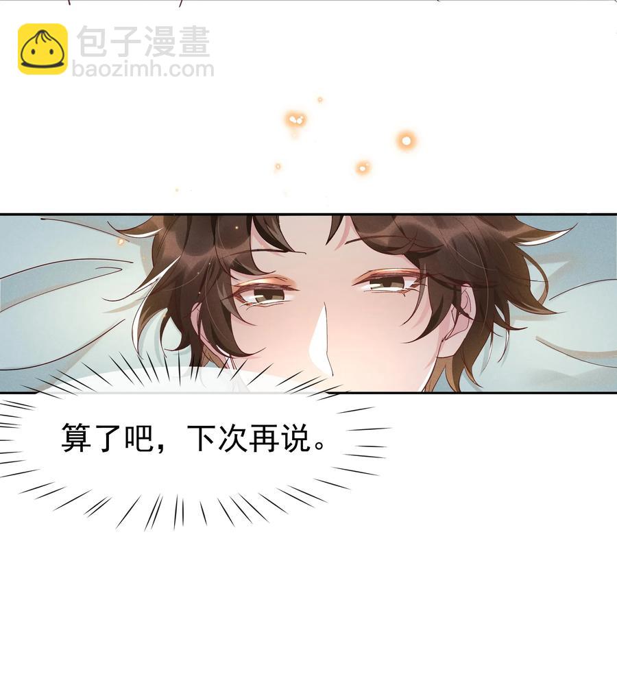 017 好耶！Andrew答应了！-第17话