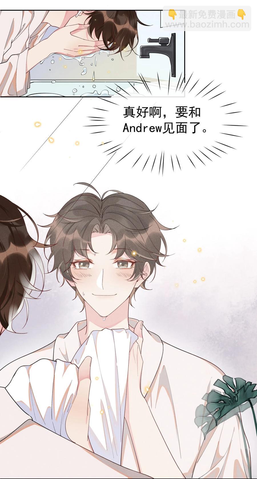 017 好耶！Andrew答应了！-第17话