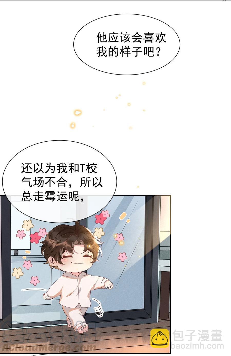 017 好耶！Andrew答应了！-第17话