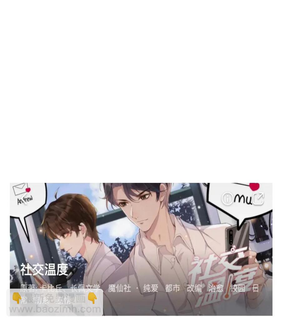 017 好耶！Andrew答应了！-第17话
