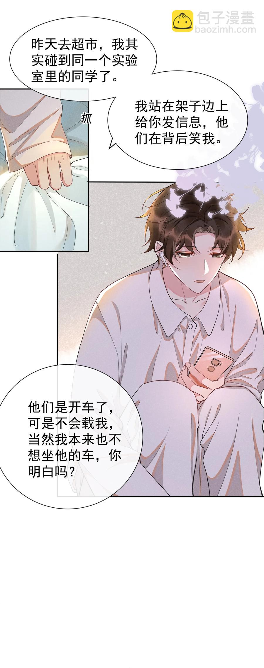 017 好耶！Andrew答应了！-第17话