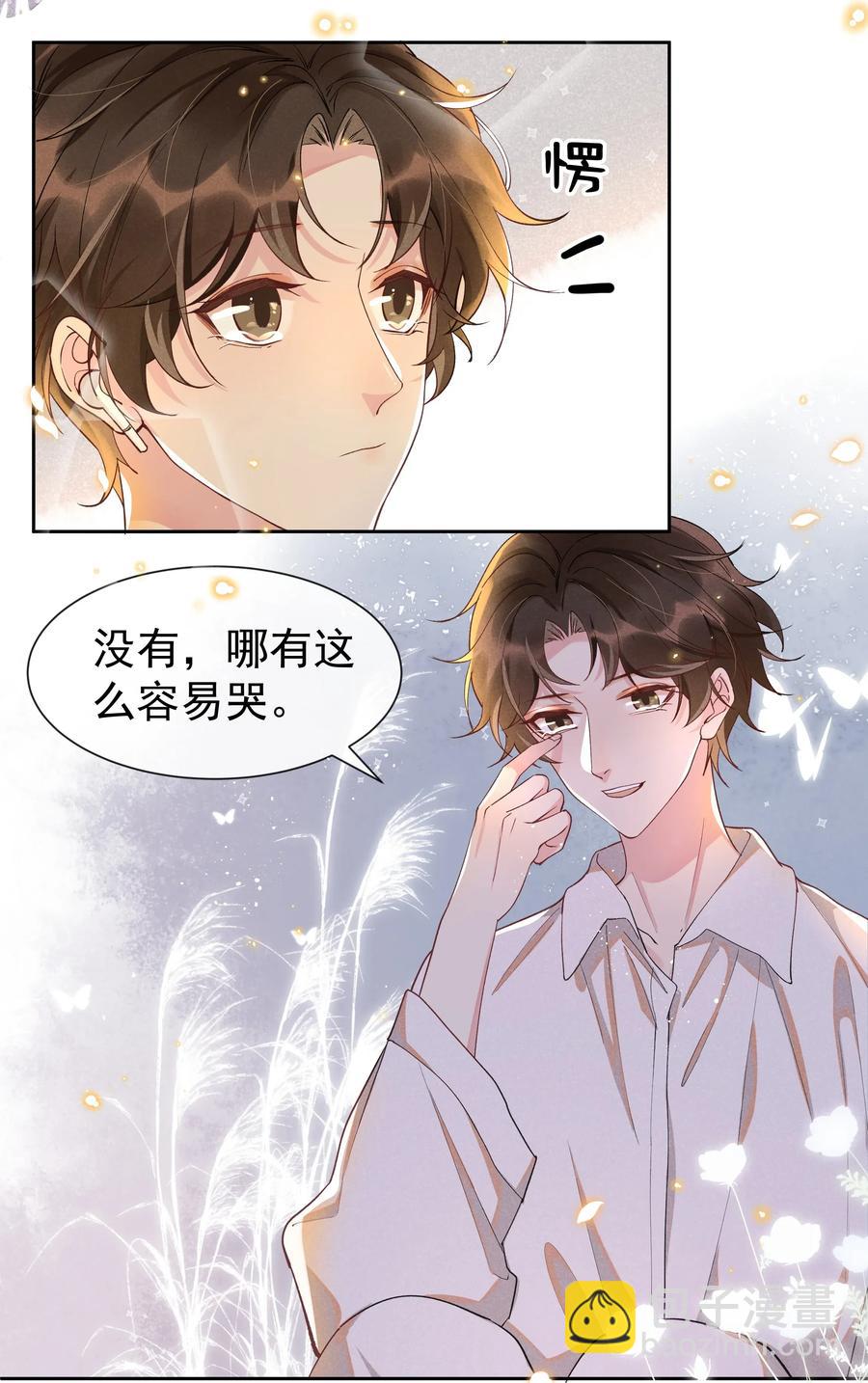 017 好耶！Andrew答应了！-第17话