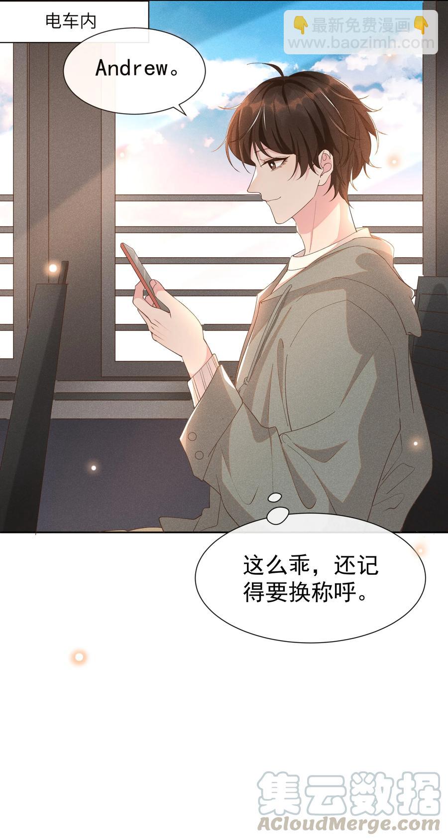 019 真酸！-第19话