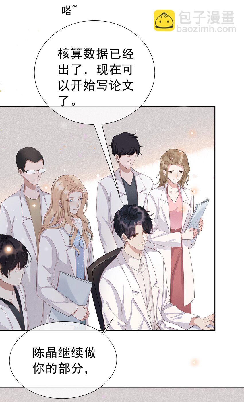 003 Andrew有点不一样(1/2)-第3话