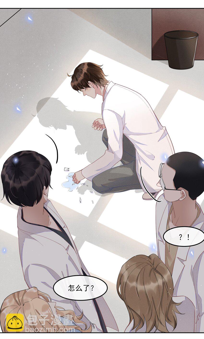 003 Andrew有点不一样(1/2)-第3话