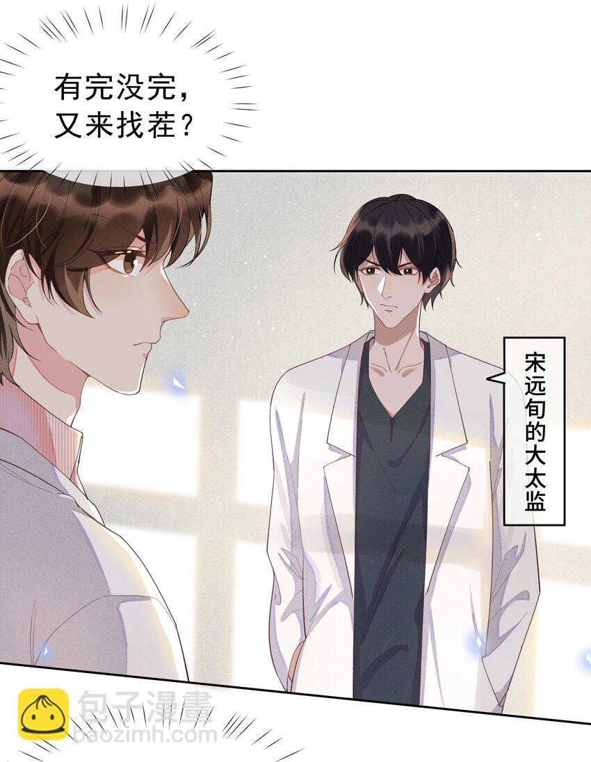 003 Andrew有点不一样(1/2)-第3话