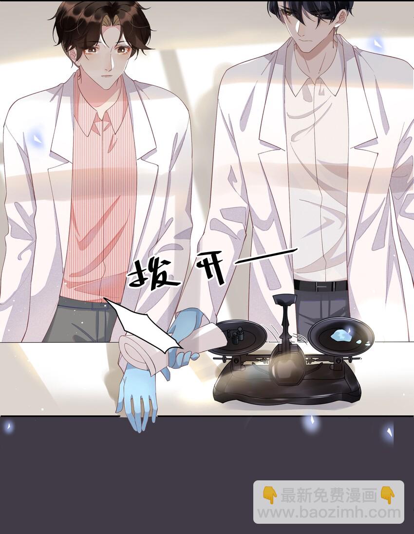 003 Andrew有点不一样(1/2)-第3话