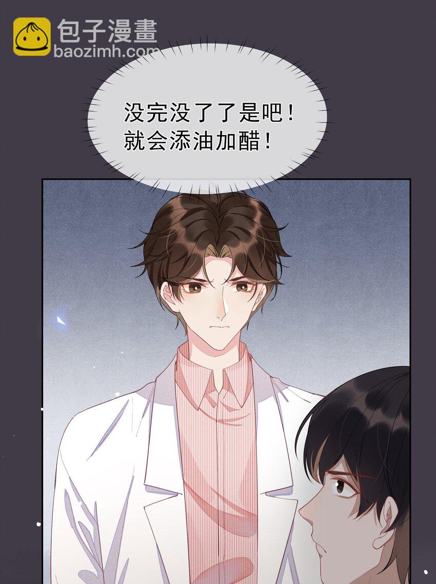 003 Andrew有点不一样(1/2)-第3话