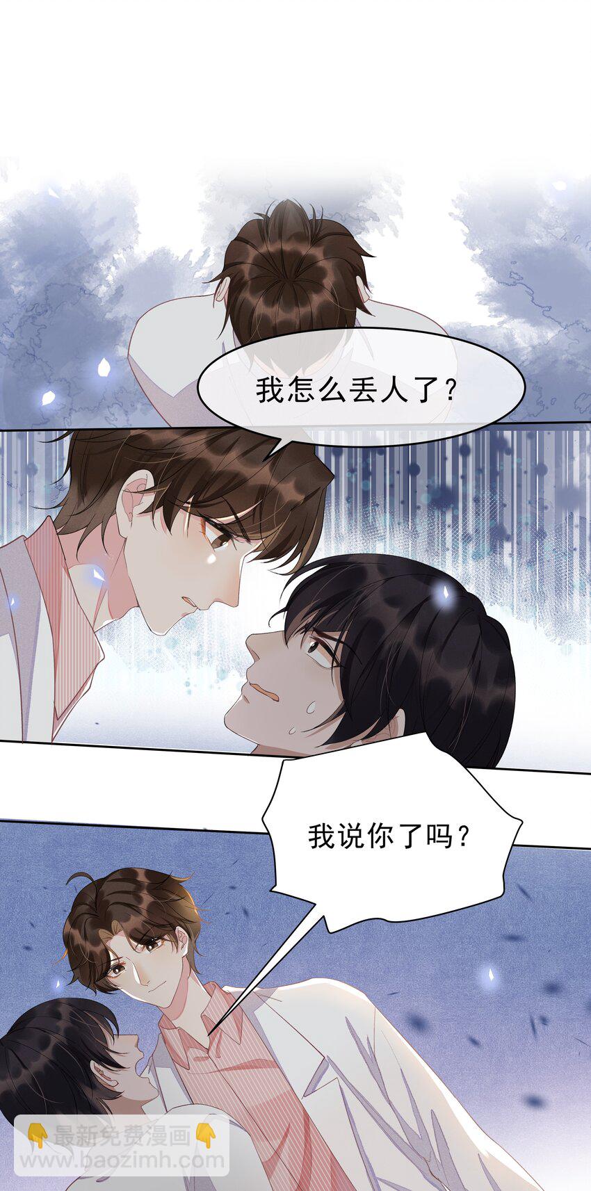 003 Andrew有点不一样(1/2)-第3话