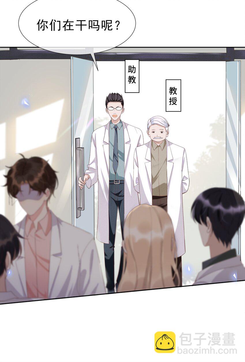 003 Andrew有点不一样(1/2)-第3话