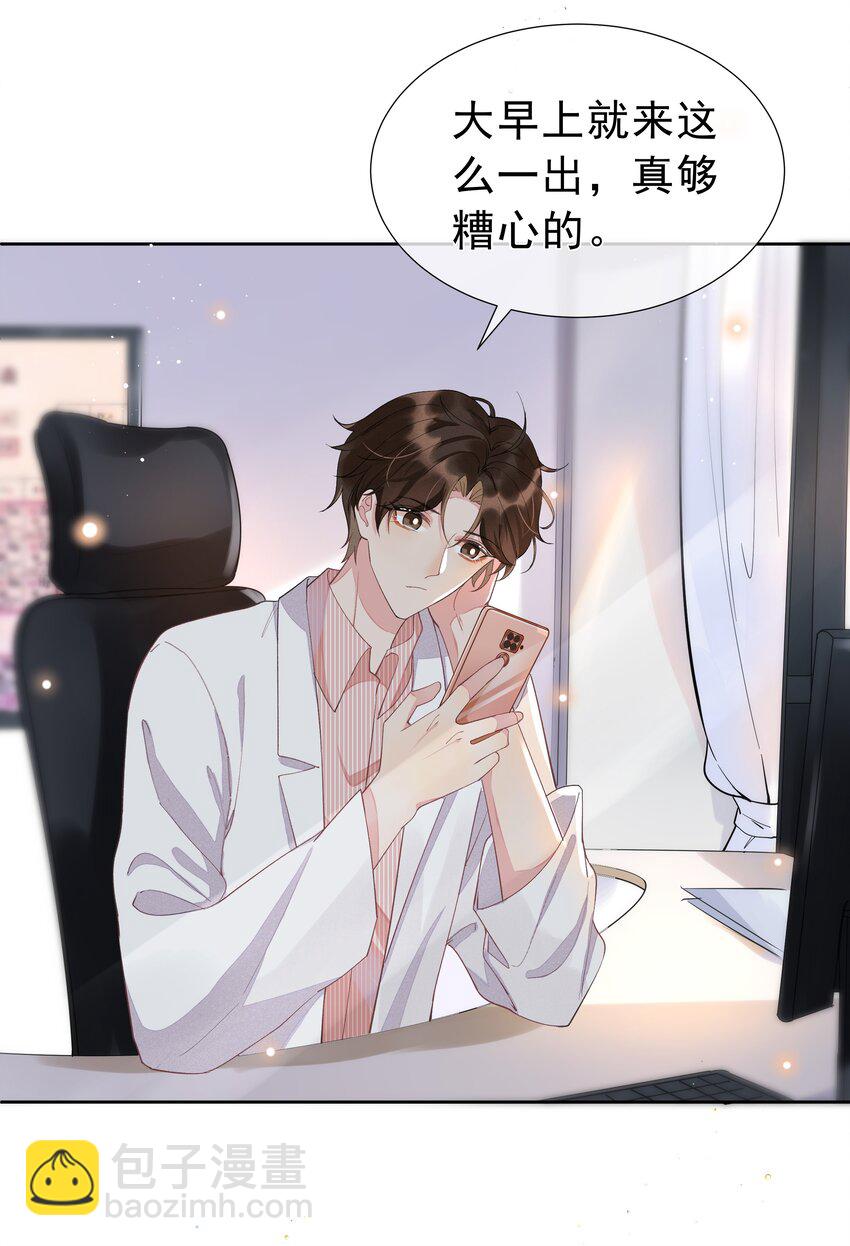 003 Andrew有点不一样(1/2)-第3话