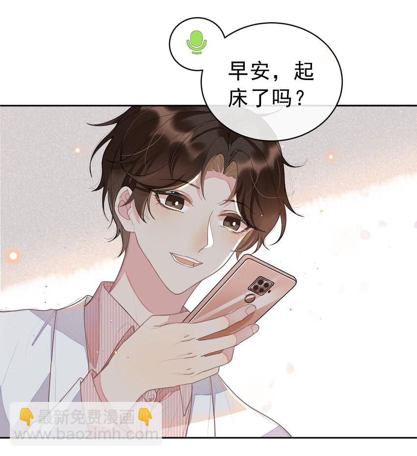 003 Andrew有点不一样(1/2)-第3话