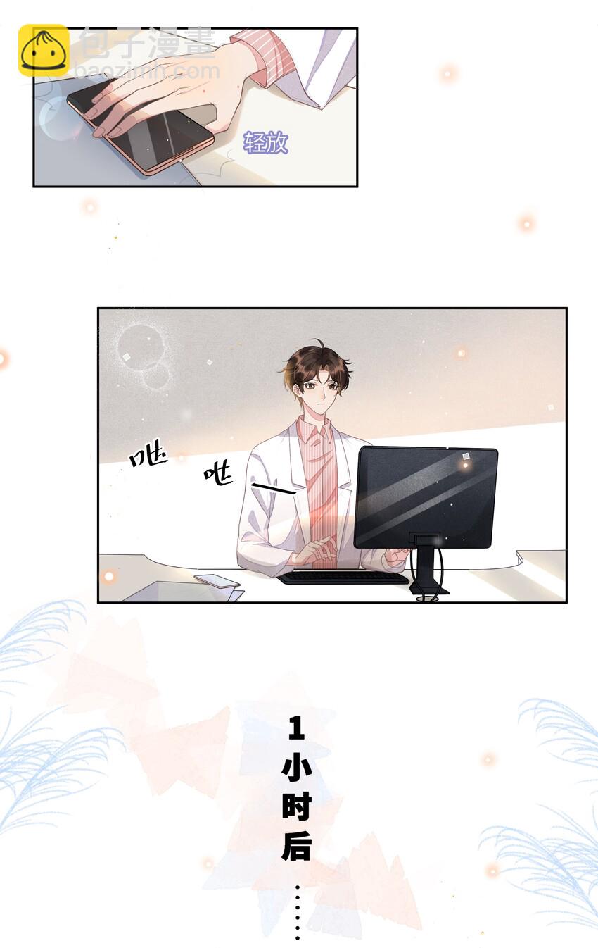 003 Andrew有点不一样(1/2)-第3话
