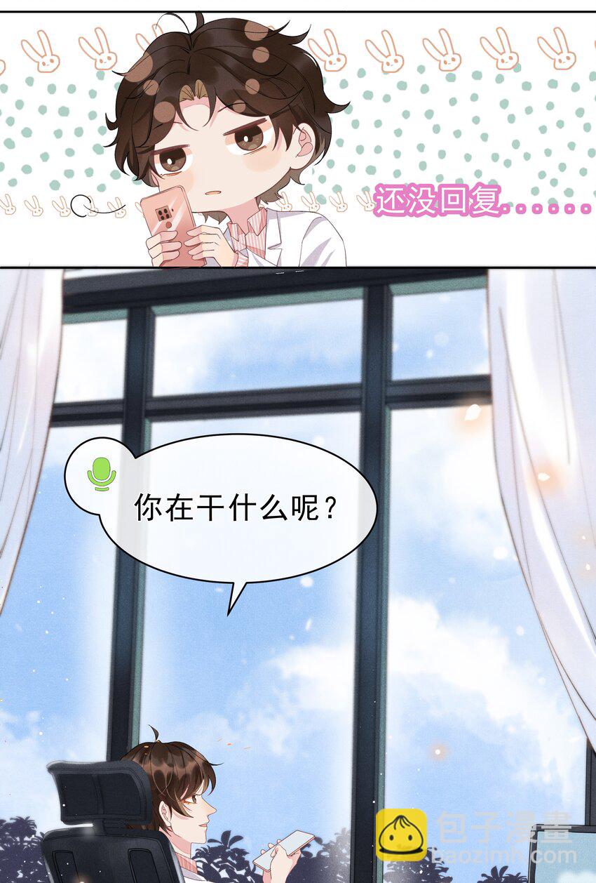 003 Andrew有点不一样(1/2)-第3话