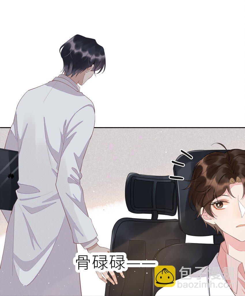 003 Andrew有点不一样(1/2)-第3话