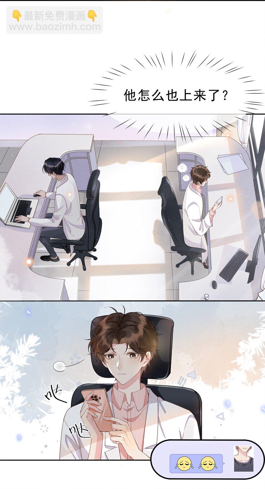 003 Andrew有点不一样(1/2)-第3话