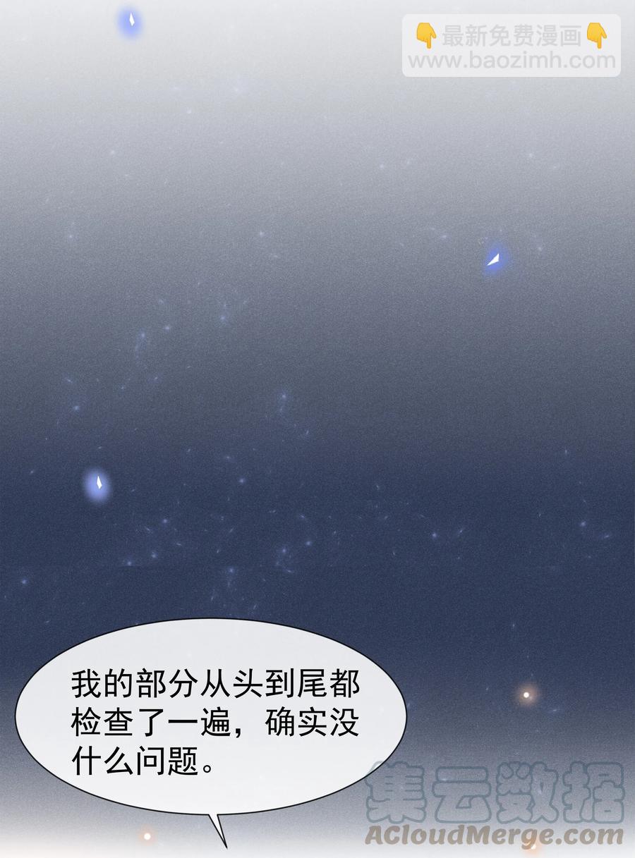 020 Andrew，我好冷啊！-第21话