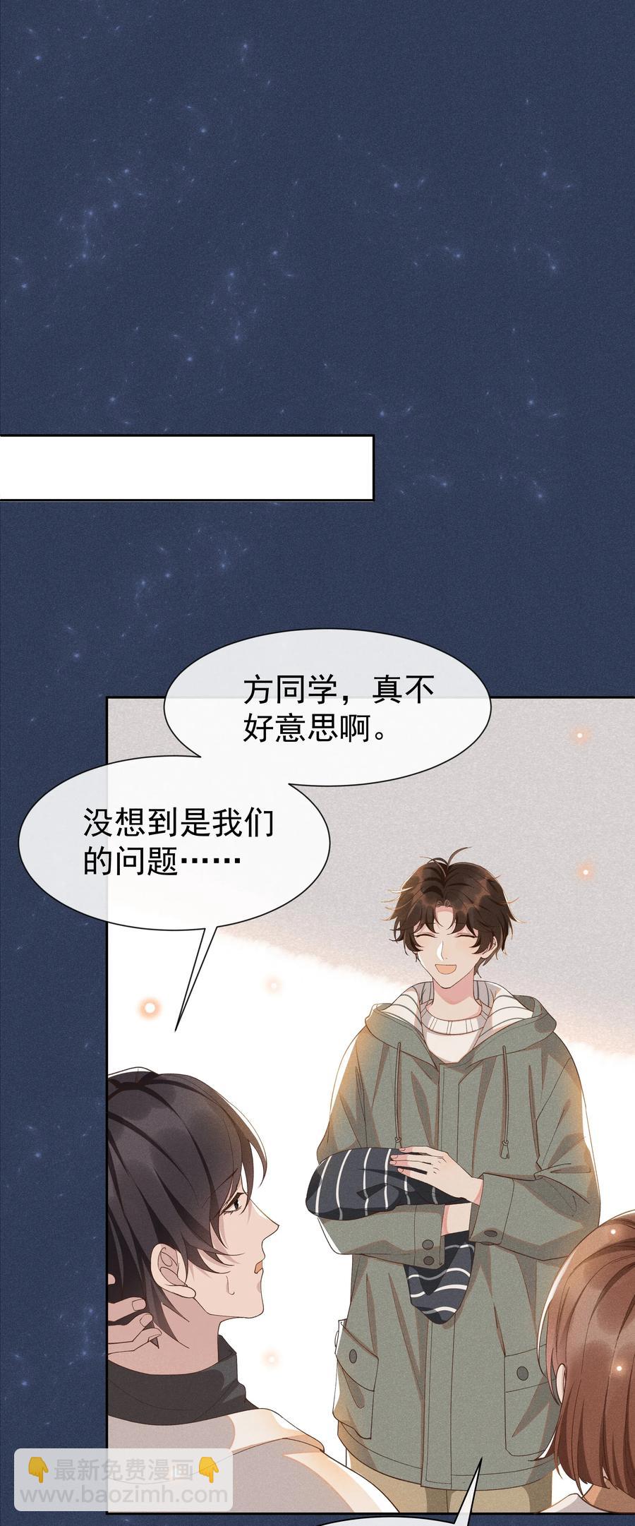 020 Andrew，我好冷啊！-第21话