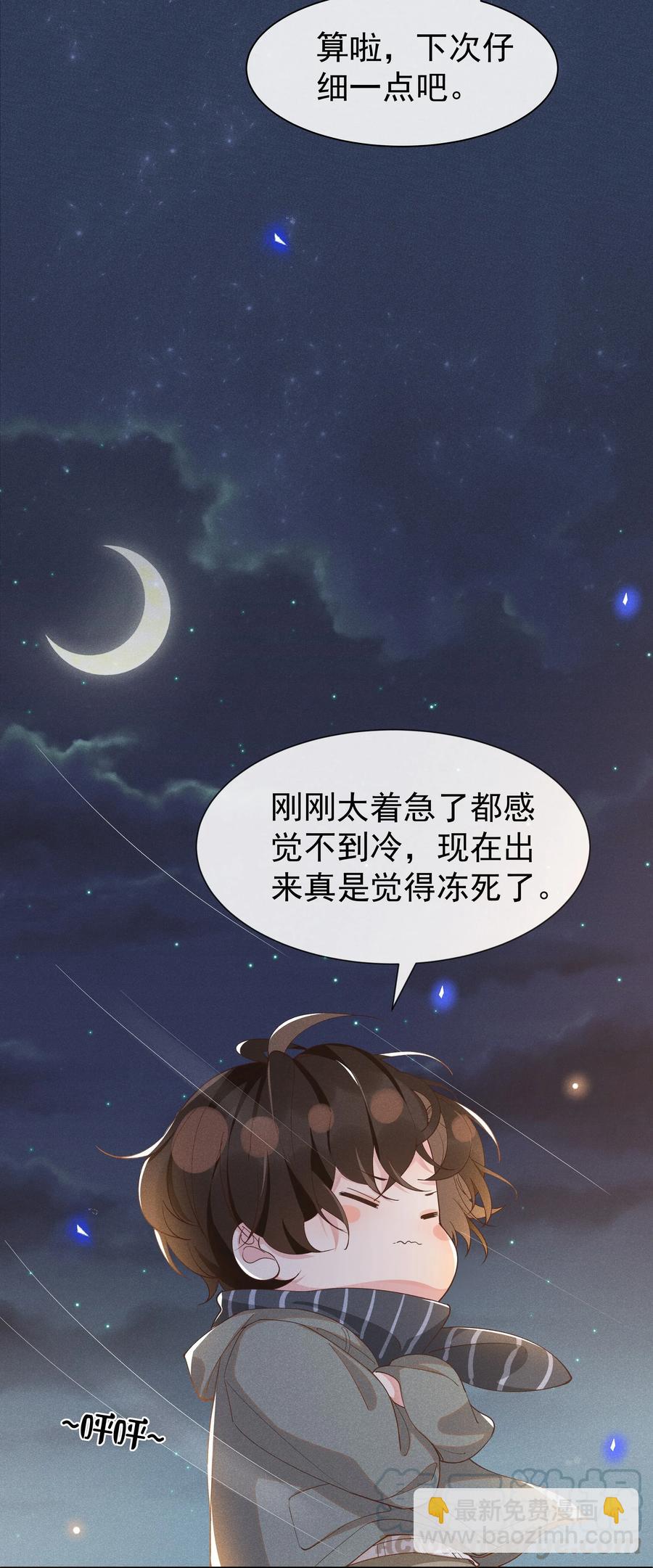 020 Andrew，我好冷啊！-第21话