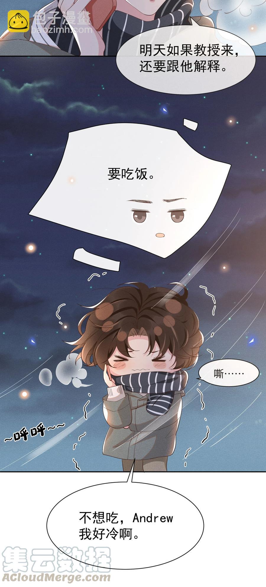 020 Andrew，我好冷啊！-第21话
