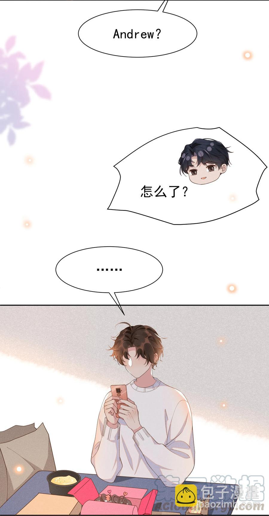 022 Andrew，下次我请你！-第23话