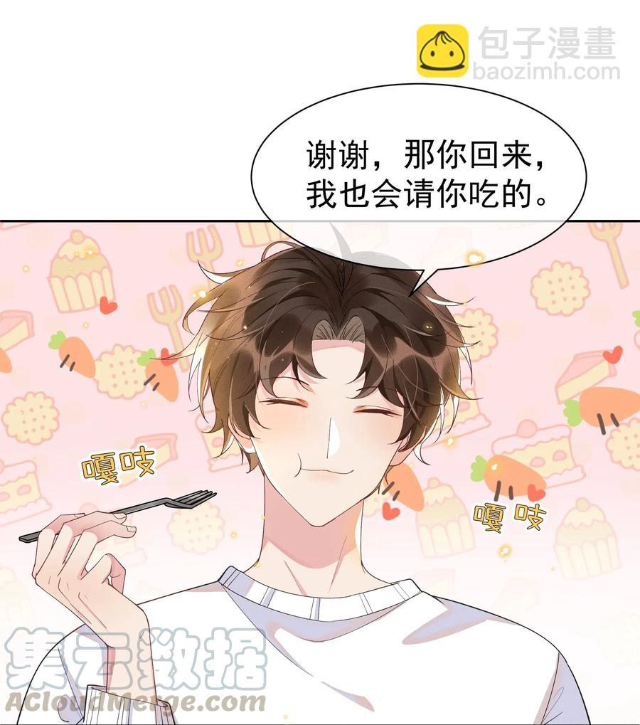 022 Andrew，下次我请你！-第23话